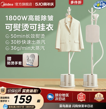 Midea Home Garment Steamer, Compact New Model Vertical Steam Ironing Machine for Commercial and Household Use