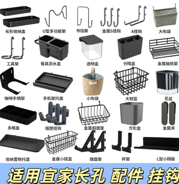 Compatible with IKEA Hole Spacing Pegboard Accessories: Universal Hook Set, Comprehensive Storage Alternative Shelving, Desktop Connectors
