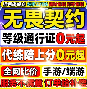 [First Order Free] Valorant Power Leveling Service Mobile Game Ranked Play Companion Pass Level 20