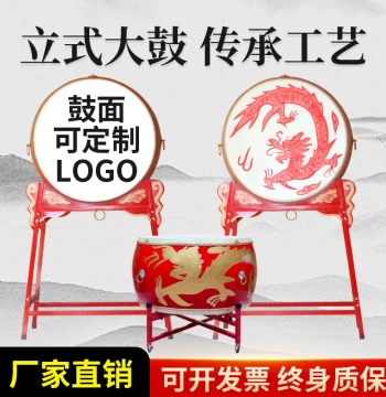 Cowhide Vertical Big Drum, War Drum, Dragon Drum, Chinese Red Hall Drum for Stage Performances, Traditional Celebrations, and Temples