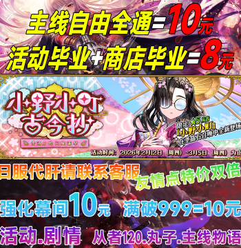 FGO Power Leveling Service - Farm Friendship Points, Max Limit Break, QP, Materials, Daily Check-ins, AFK Management, Event Runs, and Quantum Cubes
