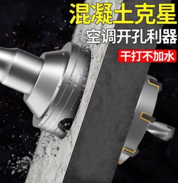 Wall Hole Saw Drill Bit for Electric Hammers, Concrete Core Drill for Through-Wall Drilling, Essential Tool for AC Installation