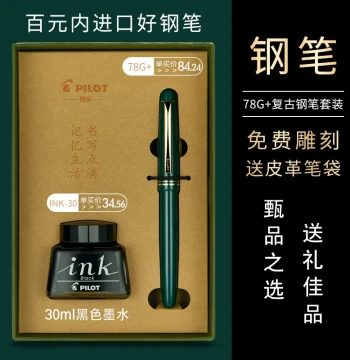 Japan Pilot FP-78G Fountain Pen Set 78G+ Student Calligraphy Practice Gift Box for Adults