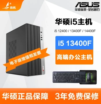 ASUS DIY Desktop PC with Intel i5-12400/13400F/14400 or i3-12100, Pre-built Office Computer