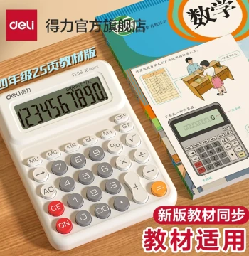Deli Calculator, PEP Edition, Student-Specific for Grade 4 Math, Compact Mini High-Design Multifunctional Learning Tool, Portable Large Display for Children