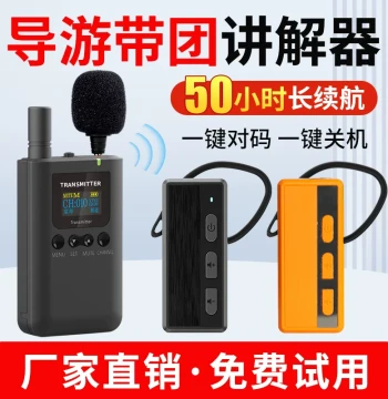 Tour Guide Interpreter Device Special for Tour Groups in Scenic Spots One-to-Many Bluetooth Headset Equipment Museum Attractions Study Tours Conferences Electronic Earpiece Receiver Bcity 31/6101R Wireless Interpreter