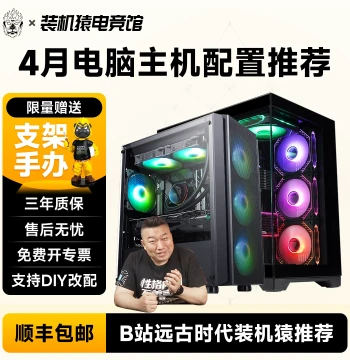 Zhuangji Yuan Official Store Hot Sale DIY Gaming PCs - RTX 5060 Ti/5070 Ti/3050 Builds for Internet Cafes