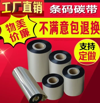 Barcode Ribbon 110mm 300m 60 70 80 90 TSC Label Printer Ribbon Roll Enhanced Wax Base