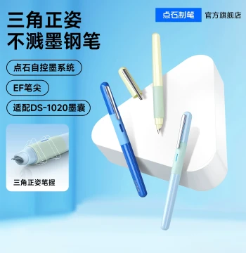 Dianshi Triangular Grip Posture-Correcting Fountain Pen for Elementary Grade 3 Students, Replaceable Ink Cartridges, Calligraphy Practice for Adults and Children, Fine EF Nib Model 761S