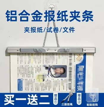 Aluminum Alloy Newspaper Clip Bar - Extra Large Wall-Mounted File Holder for Study Papers and 'Sunshine Youth' Folders
