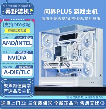 618 Early Access Muyue Build AMD 5060 Ti/5070/5070 Ti White Sea View DIY Gaming PC