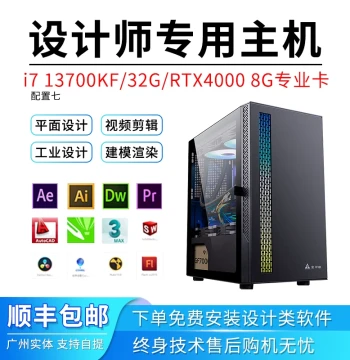 12th Gen Designer Workstation PC - Intel i7 for Photoshop, Graphic Design, Advertising, 3D Modeling, and Video Editing with Premiere Pro