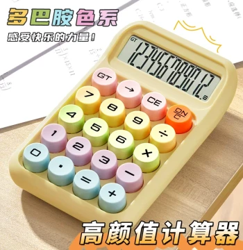 Dopamine Mini Calculator for Office Use, 2025 New Model, High-Aesthetic Compact Keypad for Accountants, Middle School Students, Grade 4 Kids, Cute Solar-Powered Electronic Training Device