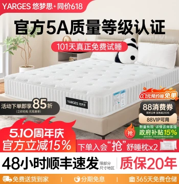 Youmengsi Latex Mattress with Independent Springs, 1.5m 1.8m Five-Star Hotel Simmons, Dual Firmness Thick Customizable Model
