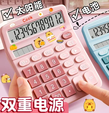 Office Calculator, Goddess Edition with Voice Function, Specialized for Elementary Students, Children's Jiangsu Education Version, Small Solar Powered, High-Aesthetic Commercial Accounting Office 2026 New Model, Authentic Grade 4 Semester 2