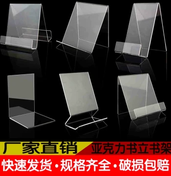 Acrylic Book Stand, Book Support, Transparent Bookshelf, Book Bracket, Bookstore Desktop Display Rack, Book Show Stand
