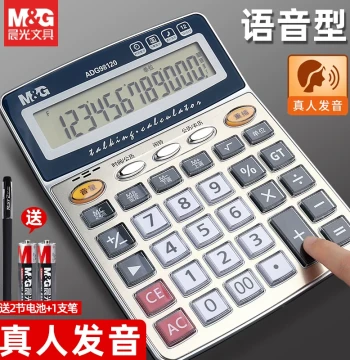 M&G Voice Calculator with Real Human Pronunciation for Students, Financial and Accounting Professionals, Large Keys, Large Screen, Multifunctional, Portable for Shop, Business, and Office Stationery