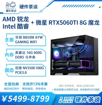 Hardware Chat: ASUS Gaming Desktop PC with RTX 5060 Ti, i5-14600KF or Ryzen 7 7800X3D