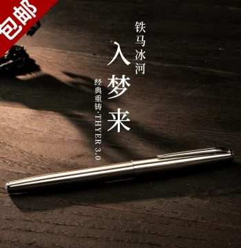 Baijia Lab 'Iron Horse Enters the Dream' Fountain Pen, THYER Full Steel Hidden Nib Metal Ink Pen for Students and Calligraphy Practice