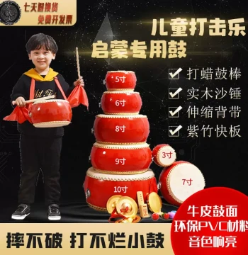 3 5 6 7 8 9 10 Inch Cowhide Drum Big Drum Tang Drum Children's Small Drum Toy Kindergarten Percussion Instrument