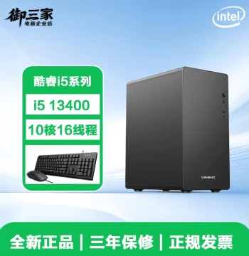 Core i5 12400/13400/14400F/i3 12100 Office Desktop Computer DIY Assembly Host