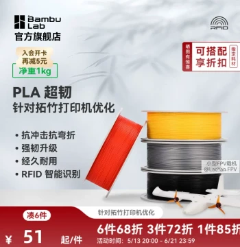Bambu Lab 3D Printing Filament PLA Super Tough Tough+, Upgraded Impact and Bend Resistance, Durable, RFID Smart Recognition