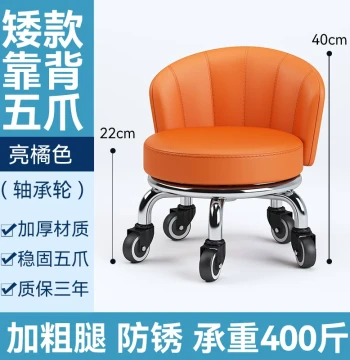 Household Backrest Small Stool with Universal Wheels, Low Rolling Round Stool, Grouting Stool, Mobile Stool, Children's Walking Stool