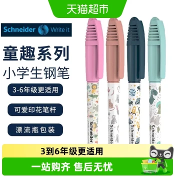 Schneider Fountain Pen German Import Cute Series EF Nib for Elementary Grade 3 Students, Black