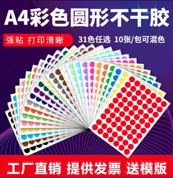 Round Labels, Colorful A4 Adhesive Printable Dot Stickers, Number Tags, Marker Stickers, Sales Control Round Stickers, Laser and Handwriting Compatible