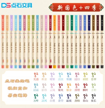 Dianshi Pen Soft-Tip Colorful Calligraphy Brush Pen, New National Colors Four Seasons Style Journal Pen, Brush Painting Watercolor Pen, Graffiti Practice Calligraphy Small Kai Anime Art Liner Pen DS-827