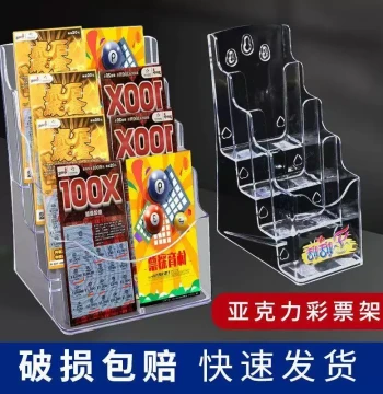 Lottery Ticket Display Box – Scratch-Off Welfare & Sports Lottery Storage Organizer, Desktop Stand for 'Top Scratch' Tickets
