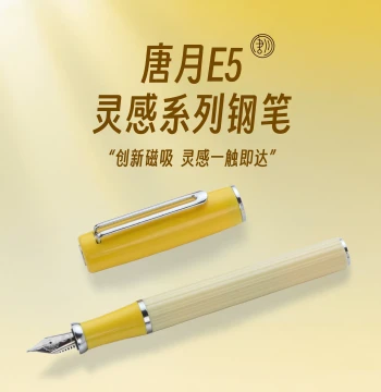 Tangyue E5 Inspiration Magnetic Fountain Pen / Original Patent / Daily Practice / Student Exam Brushing / Replaceable Ink Cartridges