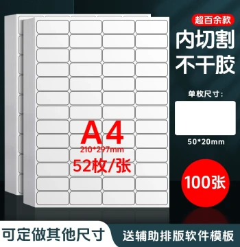 Inner-Cut A4 Adhesive Label Paper, Die-Cut Customizable Matte Blank Small Grid Rounded Rectangle Name Stickers for Laser and Inkjet Printing