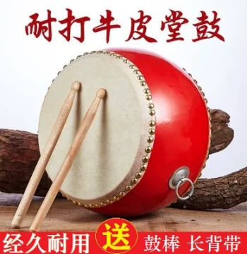 Large Drum Cowhide Drum Instrument Chinese Drum Red Dragon Drum Dance Special Rhythm Performance Drum Children Flat Drum Toy Tang Drum