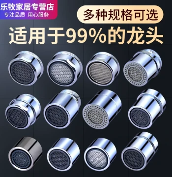 Washbasin Faucet Anti-Splash Aerator Core | Basin Filter Nozzle Foamer, Universal Outlet Accessory