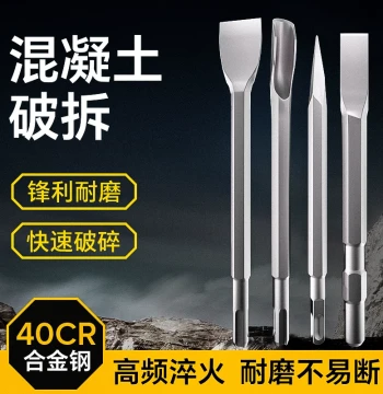 Electric Pick Chisel Alloy Shovel Head Concrete Grooving Electric Hammer Drill Bit Square Shank Round Shank Five-Groove Flat Chisel Super Hard Impact Drill