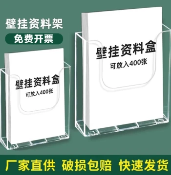 Wall-Mounted Document Holder, A4 Acrylic Brochure Display Rack, Wall Directory for Newspapers and Magazines, Hospital Medical Record Storage, Flyer Box, Desktop Bookshelf, Transparent Storage Box