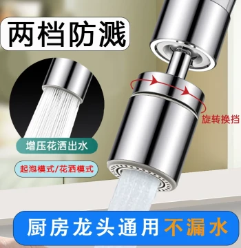 Kitchen Faucet Extender with Universal Joint, 360° Rotation Multi-Function Splash-Proof Sink Adapter