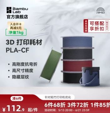Bambu Lab PLA-CF Carbon Fiber Reinforced 3D Printing Filament, High-Strength Carbon Fiber Composite Material with RFID Smart Parameter Recognition