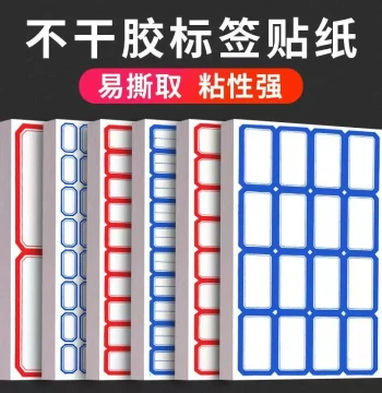Back-to-School Season Self-Adhesive Label Stickers, Hand-Writable Sticky Notes for Office Classification, Name Tags