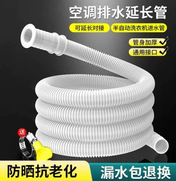 Air Conditioner Special Drain Pipe, Downpipe, Drainage Tube, Outlet Pipe, Extended Semi-Automatic Washing Machine Inlet Hose Extension
