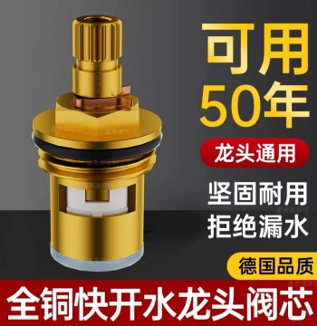 All-Brass Faucet Cartridge Universal Single Cold Quick-Open Washbasin Faucet Angle Valve Switch Valve Repair Parts Kit