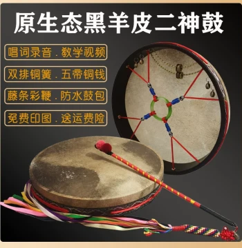 Wenwang Drum with Black Goat Skin – Two-Deity Single-Sided Handheld Drum, Includes Drum Bag, Rattan Whip, and Chant Lyrics