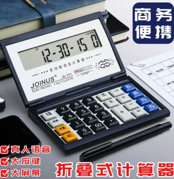 Compact Portable Foldable Flip Calculator with Real Voice, Large Keys, Dual Power Solar Large Screen, Business Computer for Finance & Accounting, HD Digital Display, Stationery Office Supplies