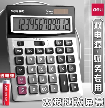 Deli 1654 Calculator Dedicated to Financial and Accounting Use, Solar and Dual Power, Office and Business Type, Large Screen, Big Keys, Multi-Function, Metal Panel, 12-Digit Large Display