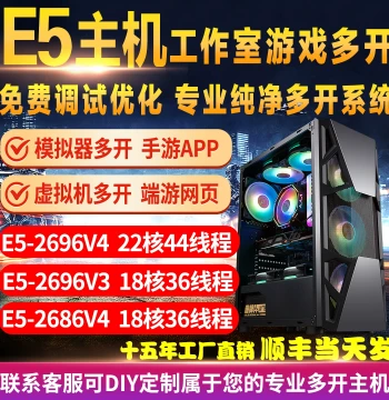 Xeon E5 Computer Tower 2696V4 for Studio Gaming Multi-Instance Mobile Emulator Server Dual-Path Custom Build