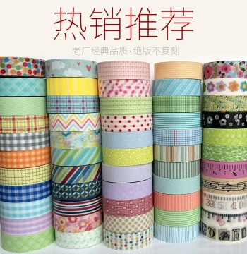 [Classic Quality from Old Factory] Hot Sale Recommendation / Polka Dot / Stripe / Plaid / Pattern / Moxuanhe Washi Tape