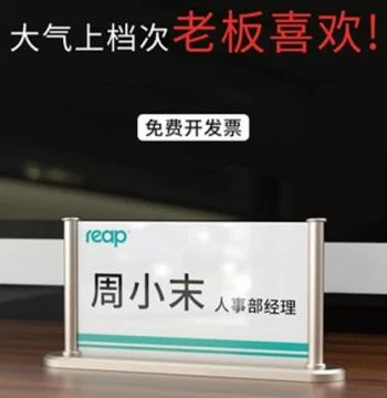 Reap Double-Sided Transparent Acrylic Conference Name Plate, Desktop Advertising Sign, Triangular Stand, Premium Desk Card, Guest Seat Sign, Meeting Name Tag, Display Plaque Model 5231