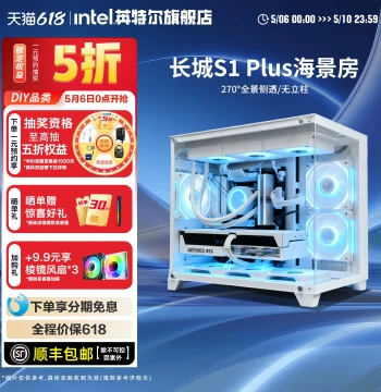 [National Subsidy 15%] Intel Official Flagship Store 13400TEF/14600KF/245KF/270K/5060/5070 Desktop DIY Assembly Computer Great Wall Sea View Room Gaming 5060TI Host