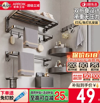 ARROW Bathroom No-Drill Double-Fold Towel Rack – Space Aluminum Wall-Mounted Bath Towel Holder & Storage Shelf